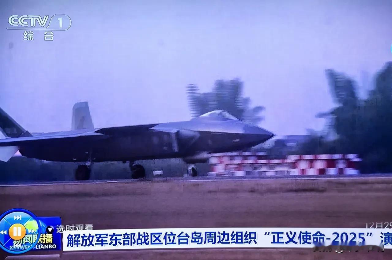 实战，歼二十取下龙勃透镜巡防台湾根据央视新闻消息，此次“正义使命-2025”围