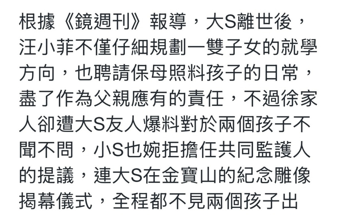 说到S家对两个孩子的态度，就会有人说徐家有什么办法？她们又拿不到孩子的抚养权。但