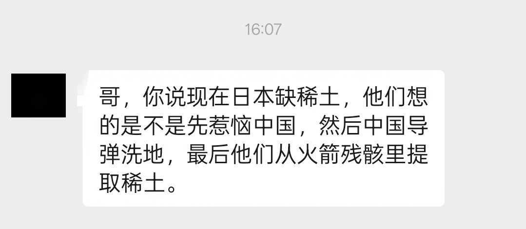 某人发给我的，简直是天才，日本真的是这么想的吧