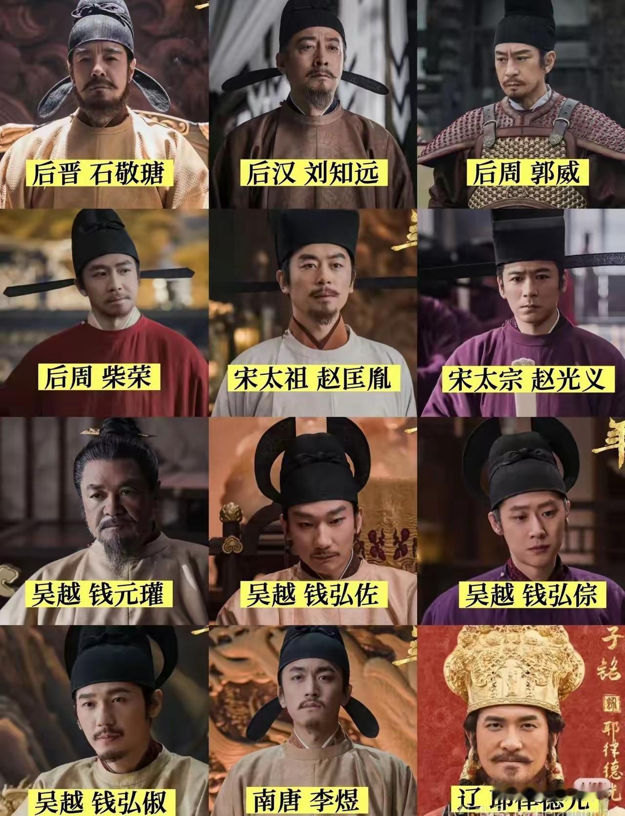 五代十国，皇帝如批发一般，你方唱罢我登场，今日姓朱，明日姓李，后日改姓石，没两日