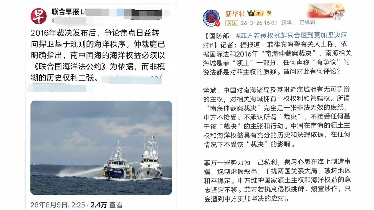 中国早在2016年就明确指出，菲律宾南海仲裁案是非法且无效的！