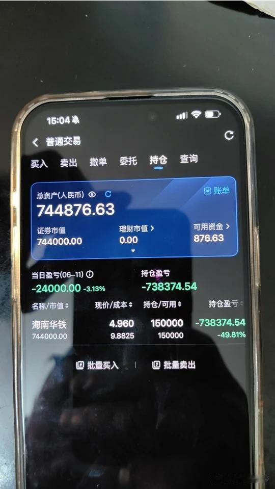 全仓一只股，腰斩亏74万，这才是A股散户最痛的“孤注一掷”收到一位股民的私