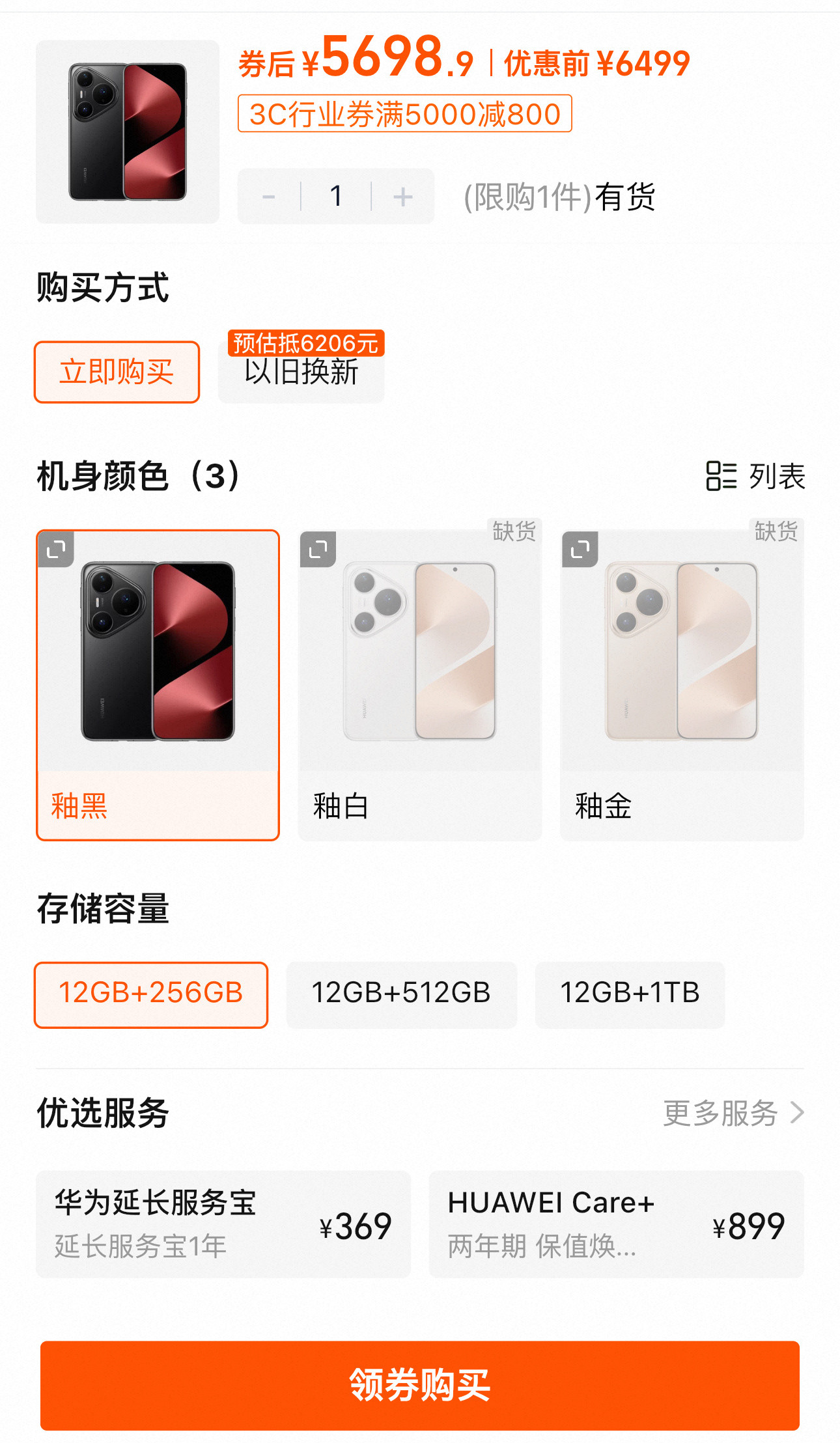 不满一个月，华为Pura80Pro、Pura80Pro+降价800元，这