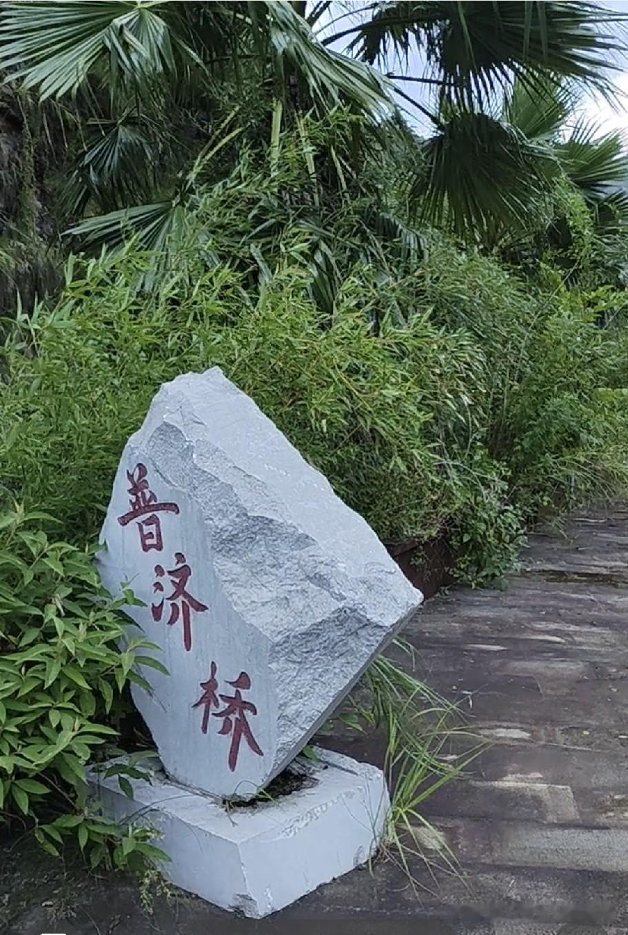 打卡普济桥自驾房车在六盘水避暑，顺路来到新街乡，打卡了古朴的普济桥，一座