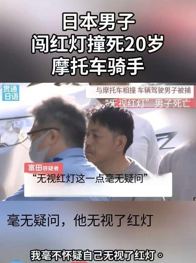 家中独子，刚买的摩托，近日一中国青年在东京江户川区某交叉路口遭闯红灯车辆撞击而身