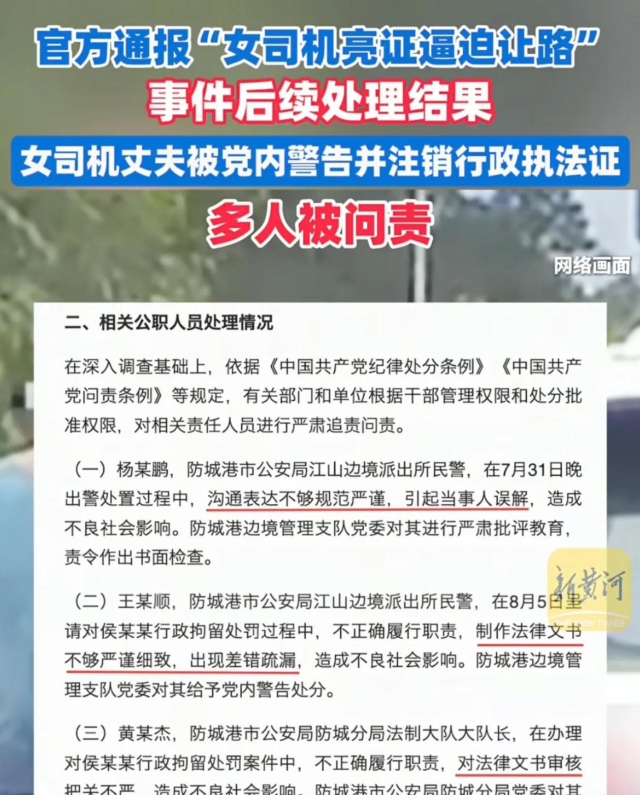 奔驰亮证姐估计现在后悔及了，因为接下来他将面临3个窘境！第一、她本是某汽车配件