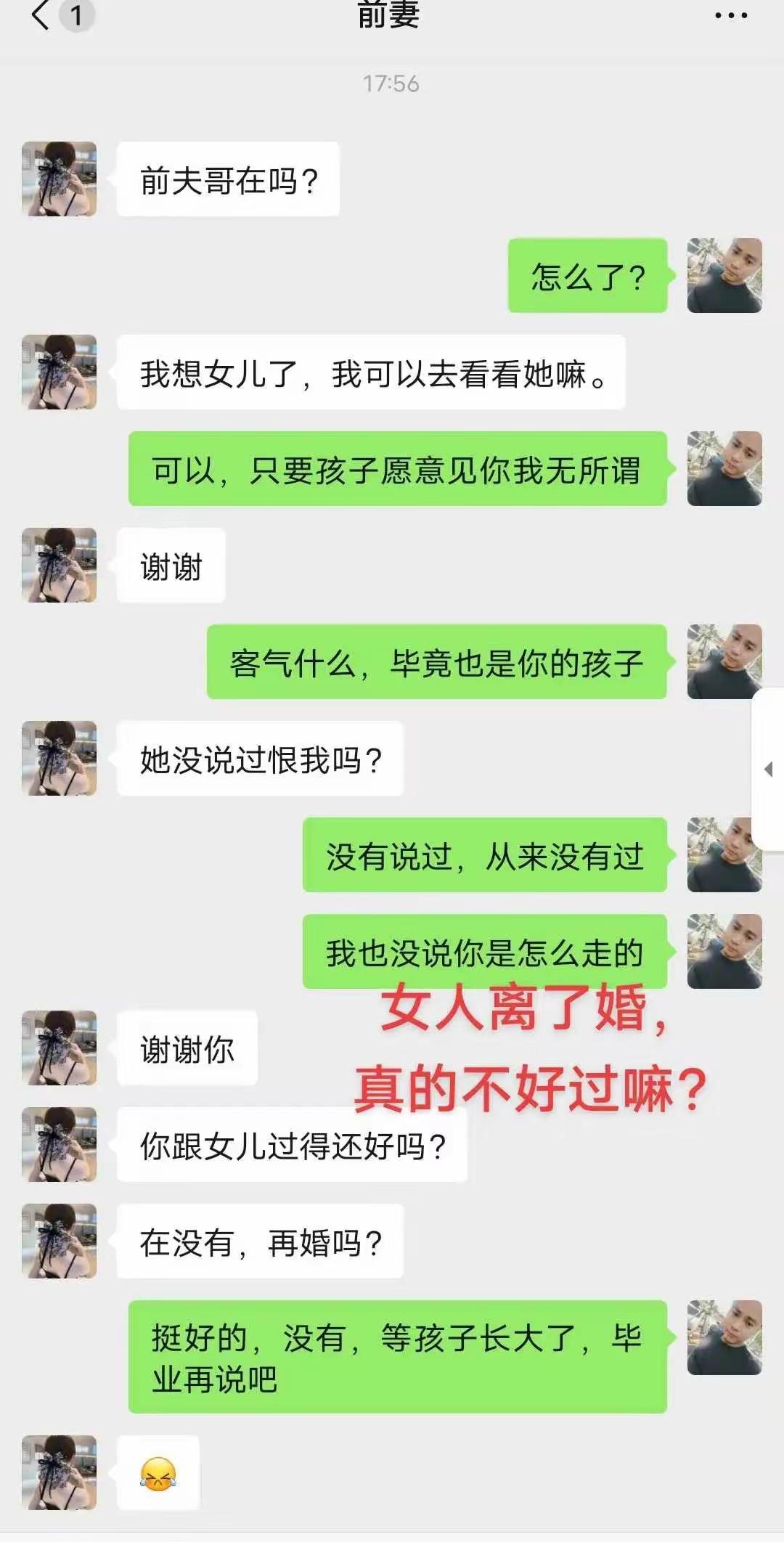 离婚之后，快乐逍遥才对。