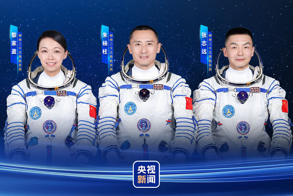 神舟二十三号已具备执行发射任务条件