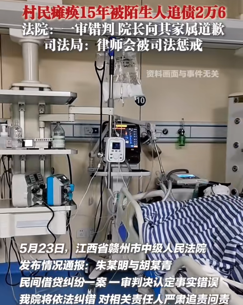司法失察：一场本不该发生的