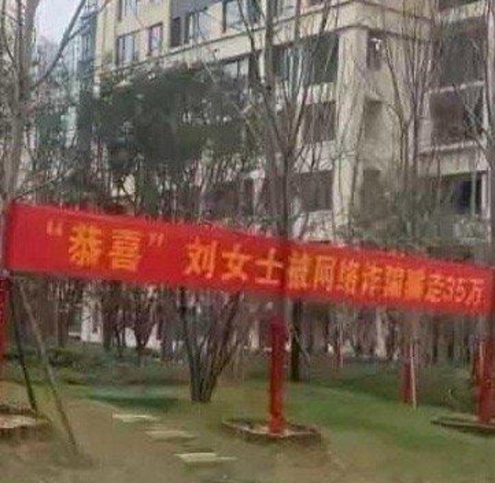 这下尴尬了，整个小区都知道了