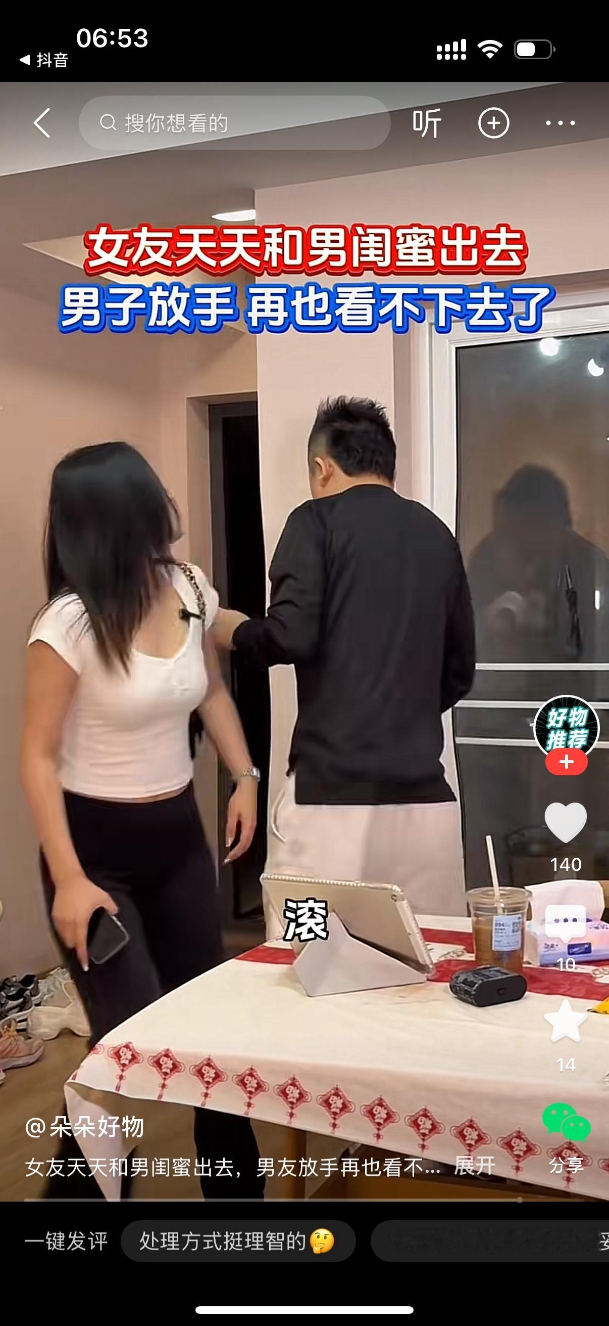 女友对男子说，今天晚上我男闺蜜过生日，我去陪陪他。男子说，好。女人继续说，我们吃