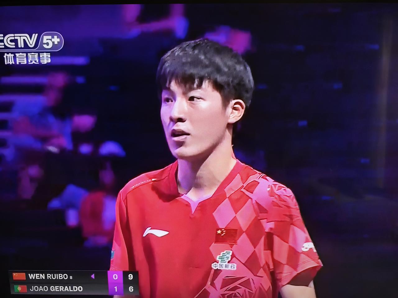 第一局温瑞博🇨🇳8-6领先被格拉尔多🇵🇹8-11逆转了！这一局对手的正