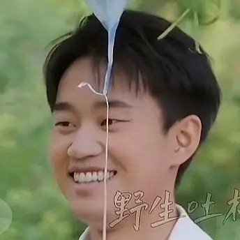 谁选的校草崔，出来认领一下心动的信号​​​
