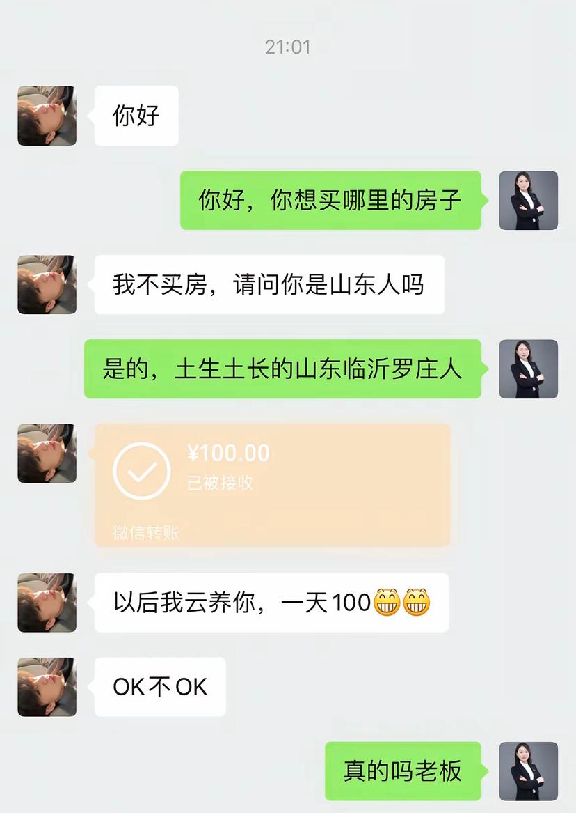 居然有人云养山东人？我声明一下：我是地道山东人！我不需要养，有个朋友聊聊天就好