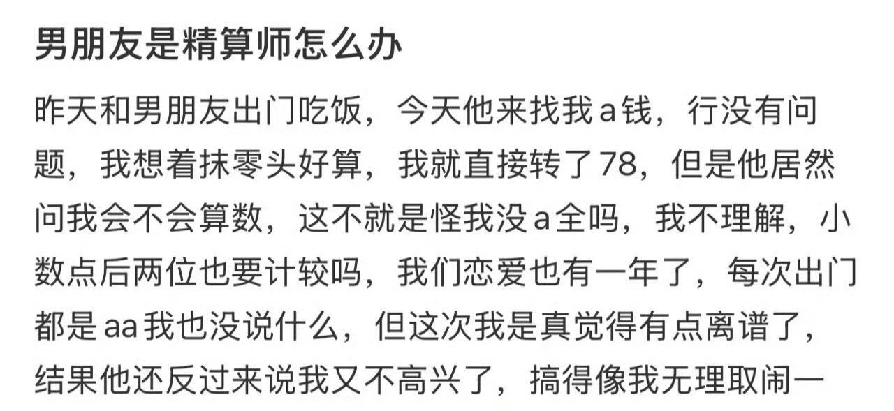 男朋友是精算师怎么办​？😳😳​​​
