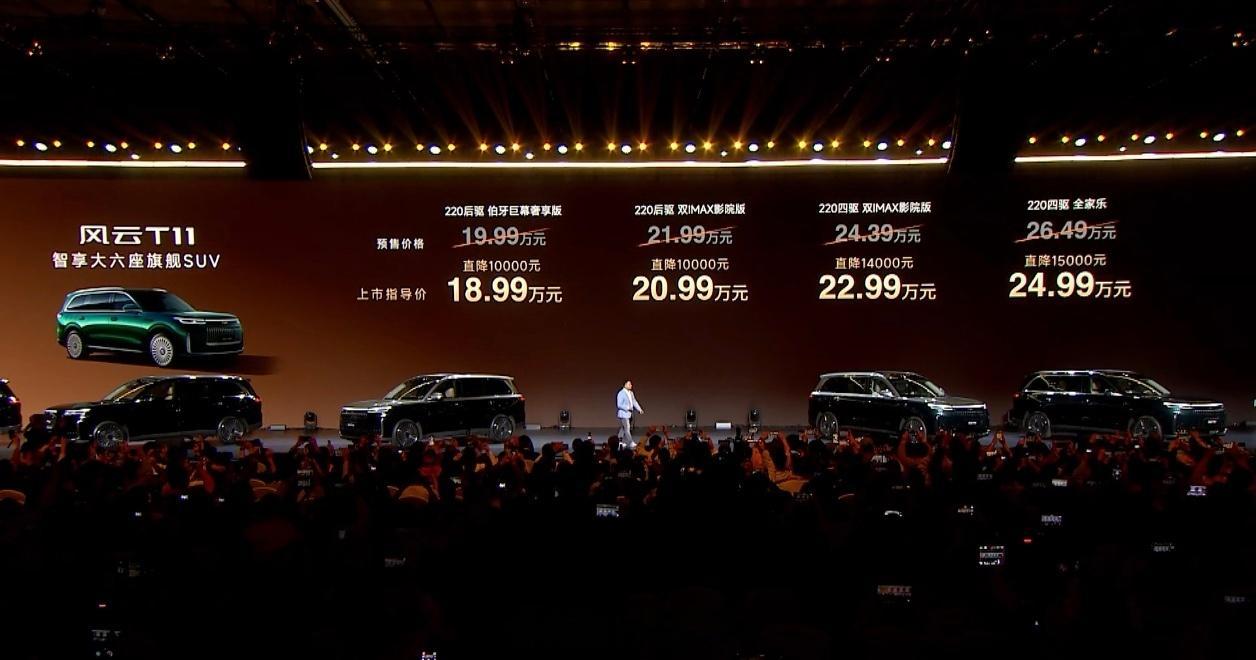 奇瑞董事长尹同跃说:“唯一对风云T11不满意的地方是定价。定价太有性价比了,担心