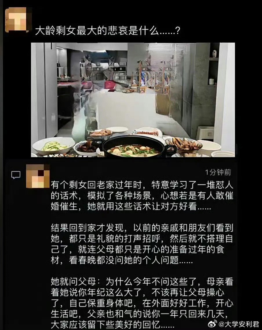 大龄剩女最大的悲哀是什么​​​