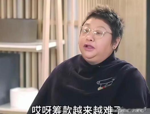 韩红接受采访时大倒苦水，说现在筹钱越来越难了韩红说实在筹不到钱，就缩小规模自己