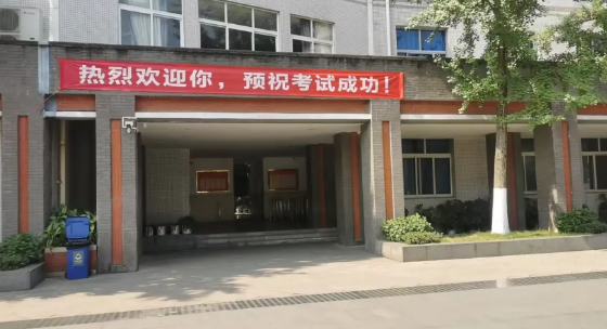 坐标成都金牛区，调剂生，分数预估出来了，大概600分上下2分，比一诊二诊高十多的