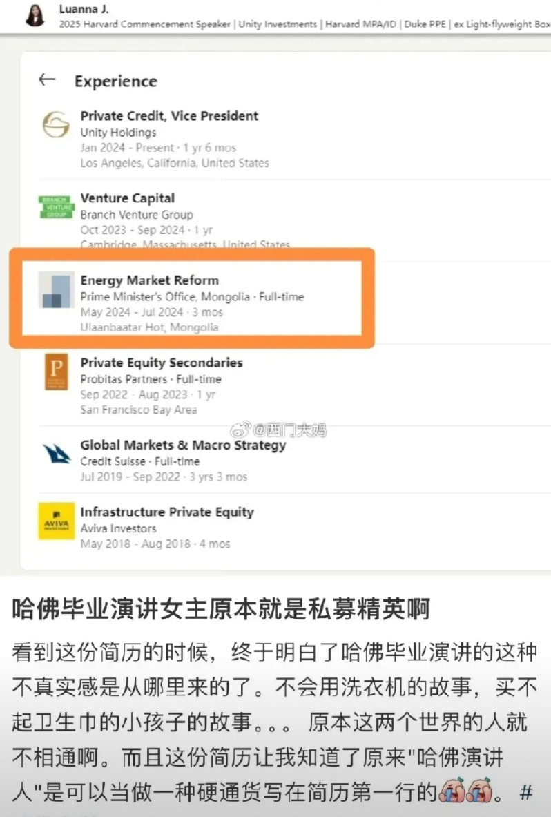 一觉醒来，哈佛蒋小姐的天要塌了，网友发现她的国籍也有大问题？！根据蒋小姐在领