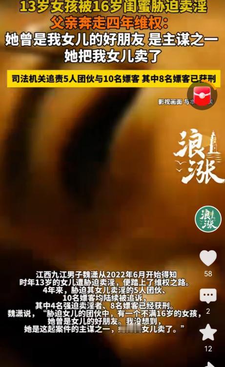 江西九江女孩遭闺蜜坑害，全靠另一个女孩拼死报警才揭出大案。2022年3月到7