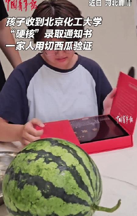 通知书能切西瓜？！刀起瓜落，纸没卷边，网友直接炸锅。河北女生小赵刚拆封，