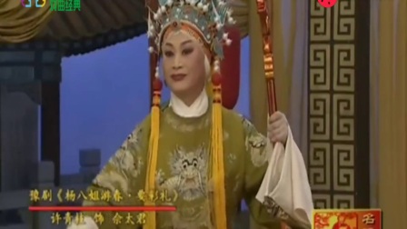 晋剧杨八姐游春开场曲谱_晋剧曲谱
