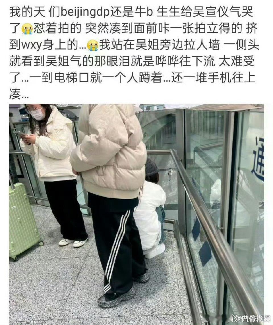 吴宣仪ins发文原因吴宣仪昨晚被代拍气哭了​​​