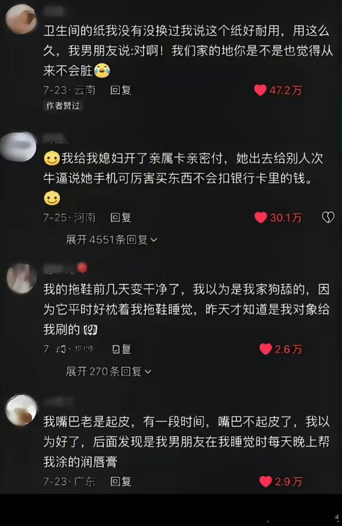 原来真的有人能被爱到这种程度
