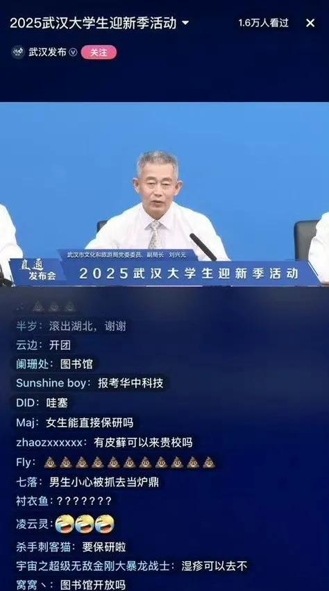 杨景媛事件后续还没完！网友追到武汉大学迎新直播间贴脸“问候”！杨景媛图书馆事件