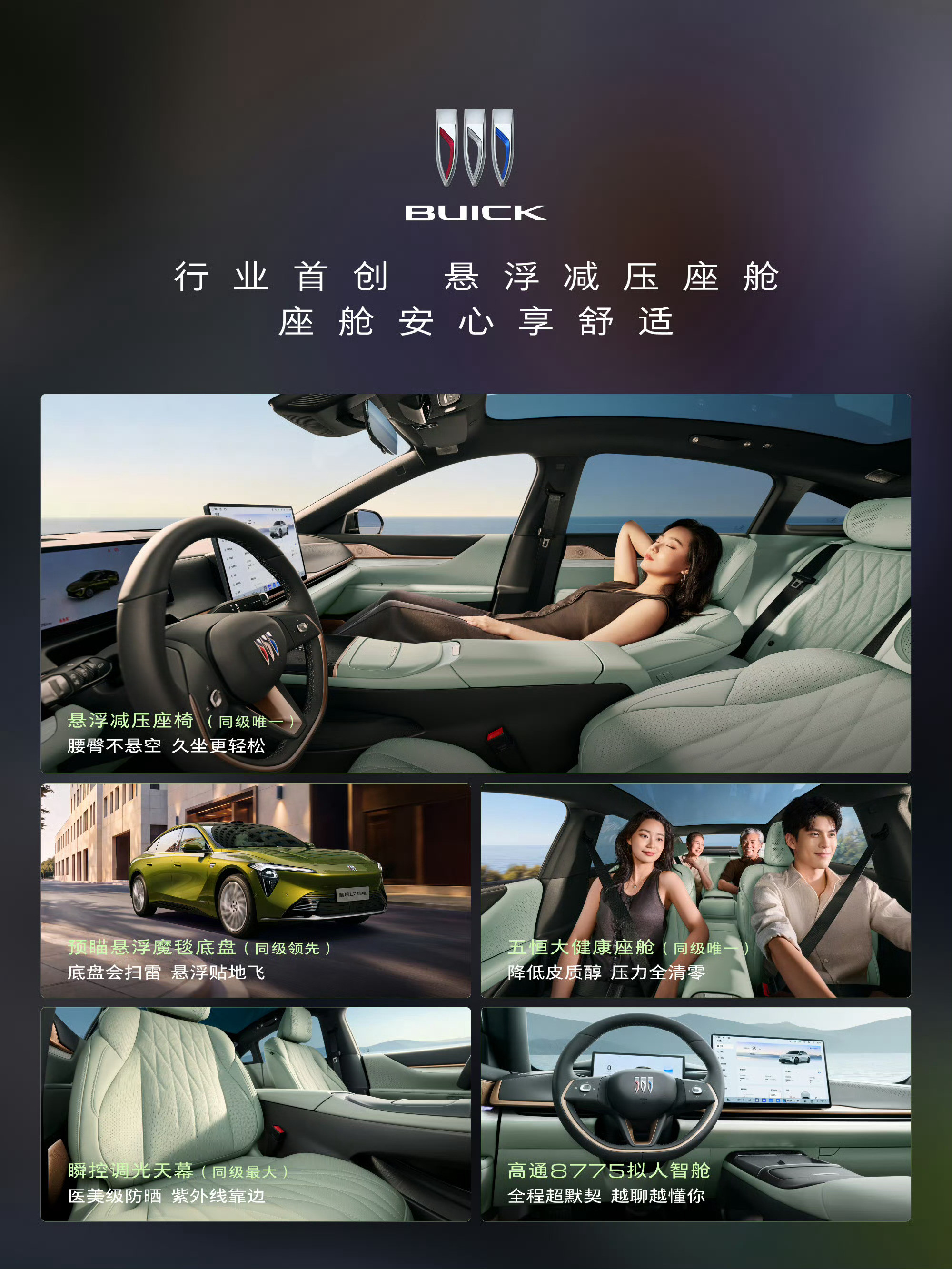 别克至境L7纯电预售16.99万起别克至境L7纯电现已开启预售，起售价16.99