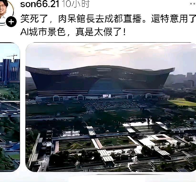 看到岛内有人评价馆长的川渝行，他们说环球中心是馆长AI生成的，感觉很好笑。稍微有
