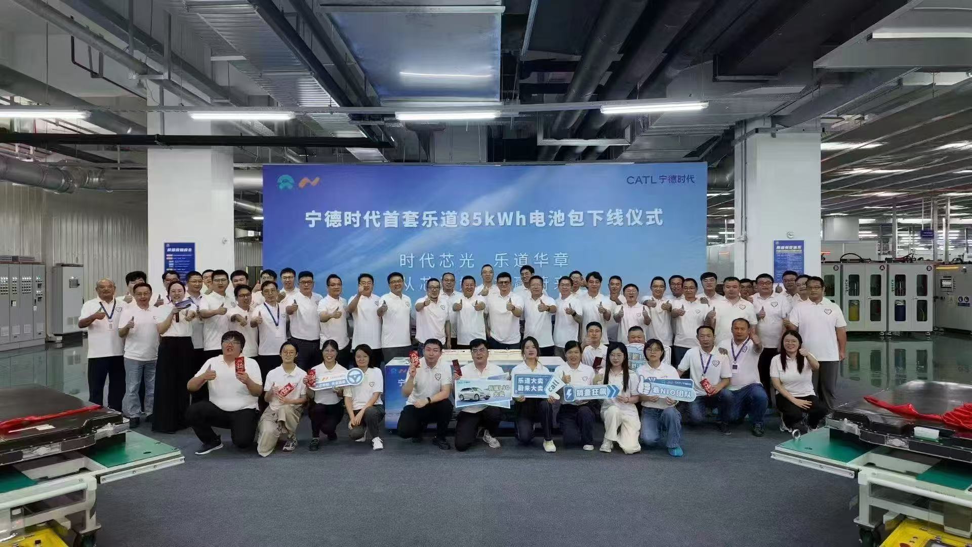 9月第一天，看到宁德时代为乐道生产的85kWh电池下线了。制造业就是这样，从你决