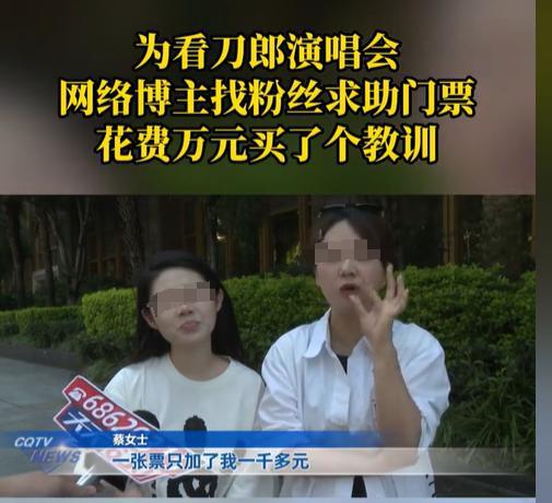 重庆，女子的公公，要听一个歌手的演唱会，却苦恼于没有买到票，就在这时，好友告诉她