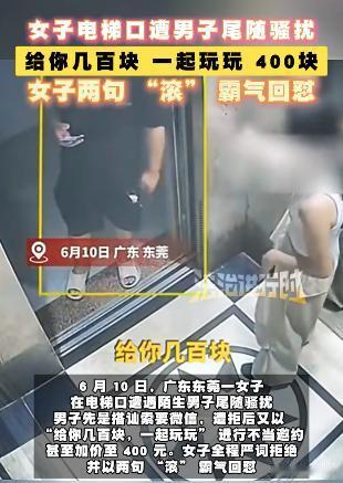 广东东莞，男子看一女子长得漂亮，一路尾随女子回家，眼看女子进了电梯，男子挡在电梯