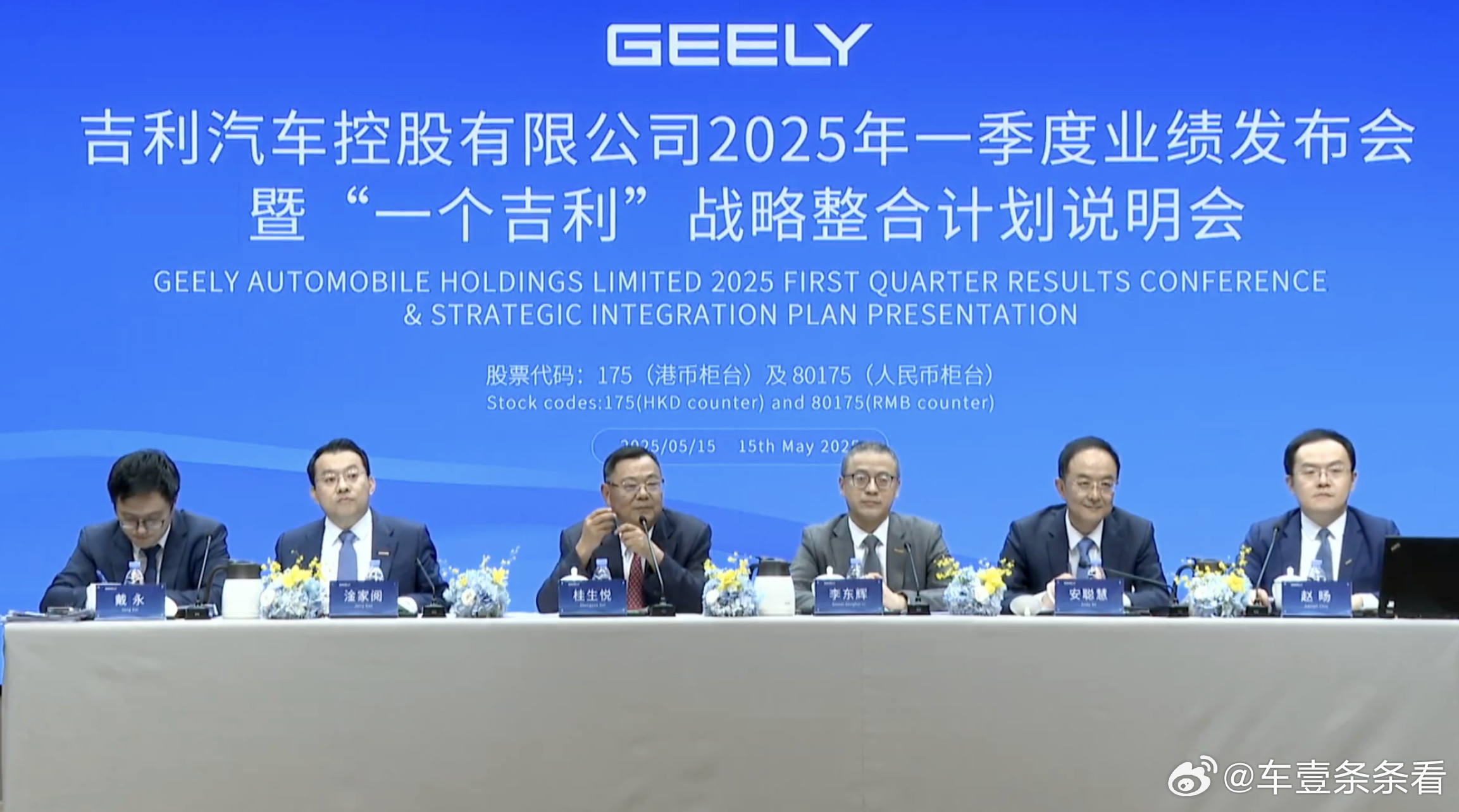 吉利管理层大调整：极氪CEO安聪慧将出任吉利控股集团CEO5月15日，在吉