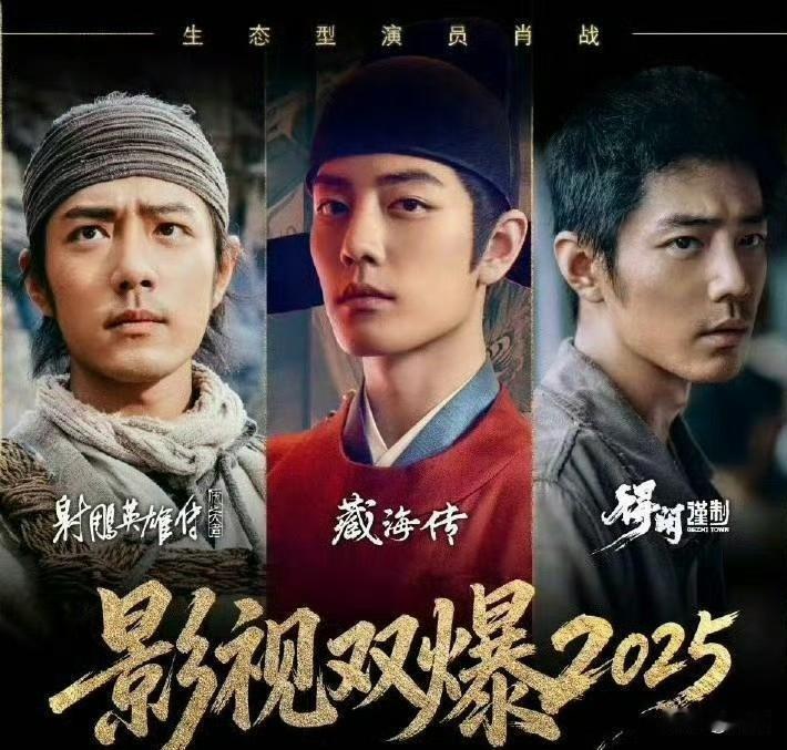 肖战在采访中分享了自己对人生的通透感悟，他坦言人生从来不是跌宕起伏的小说，也不是