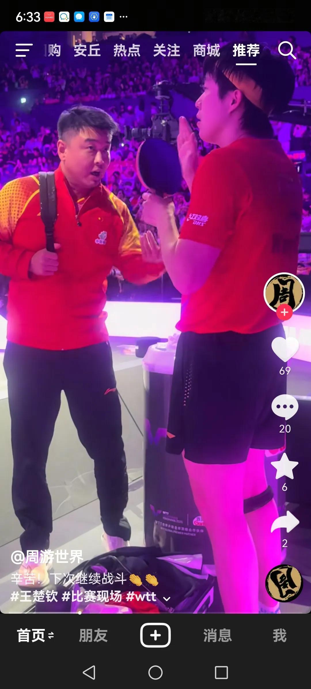 国乒横滨惨遭双杀！张本智和连斩向鹏王楚钦，王皓的底牌为何失灵？