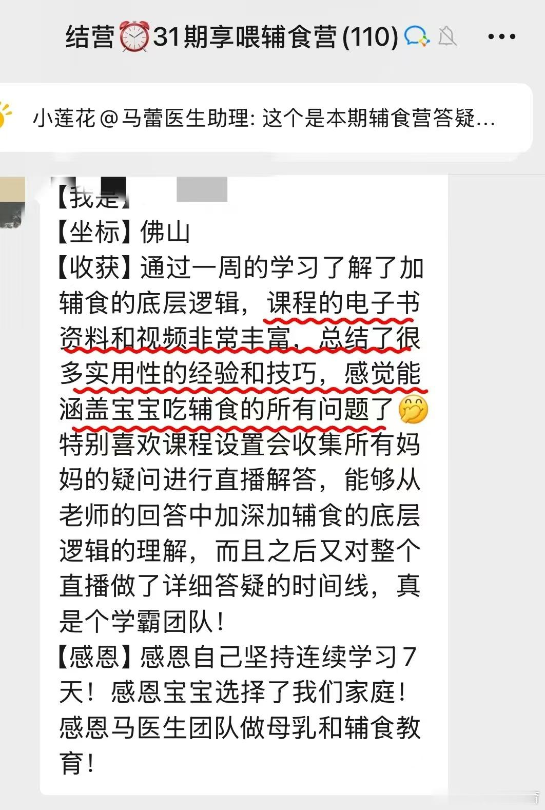 问❓添加辅食以后，宝宝奶量怎么安排？婴儿辅食辅食添加辅食喂养享喂辅食营辅食制作