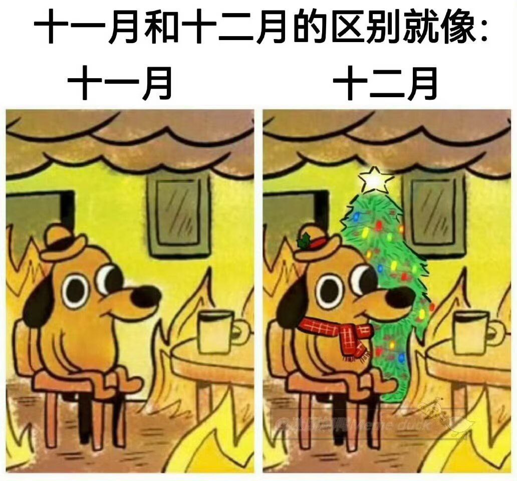 圣诞限定
