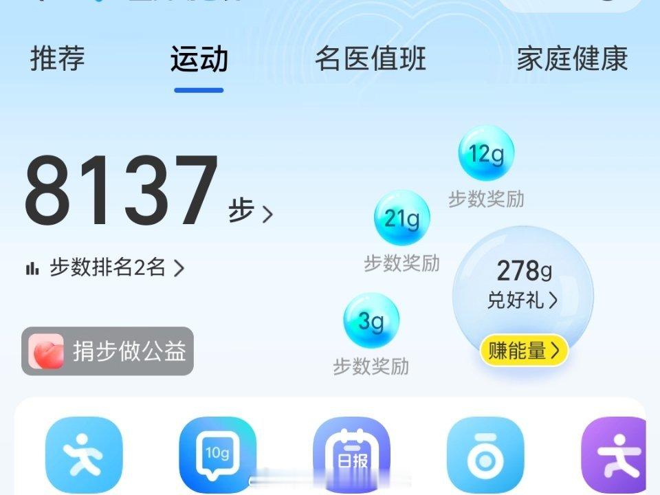 继续捐步做公益！今天中午去了展览会，里面吃的穿的用的啥都有，可热闹了！我的日常p