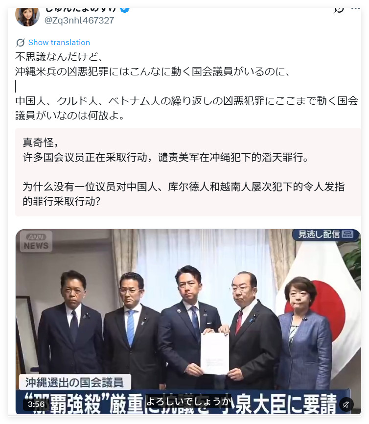 它的意思是不是说，只要中国对日本犯罪，它就会把视线转移到其他地方？还没听说过如此
