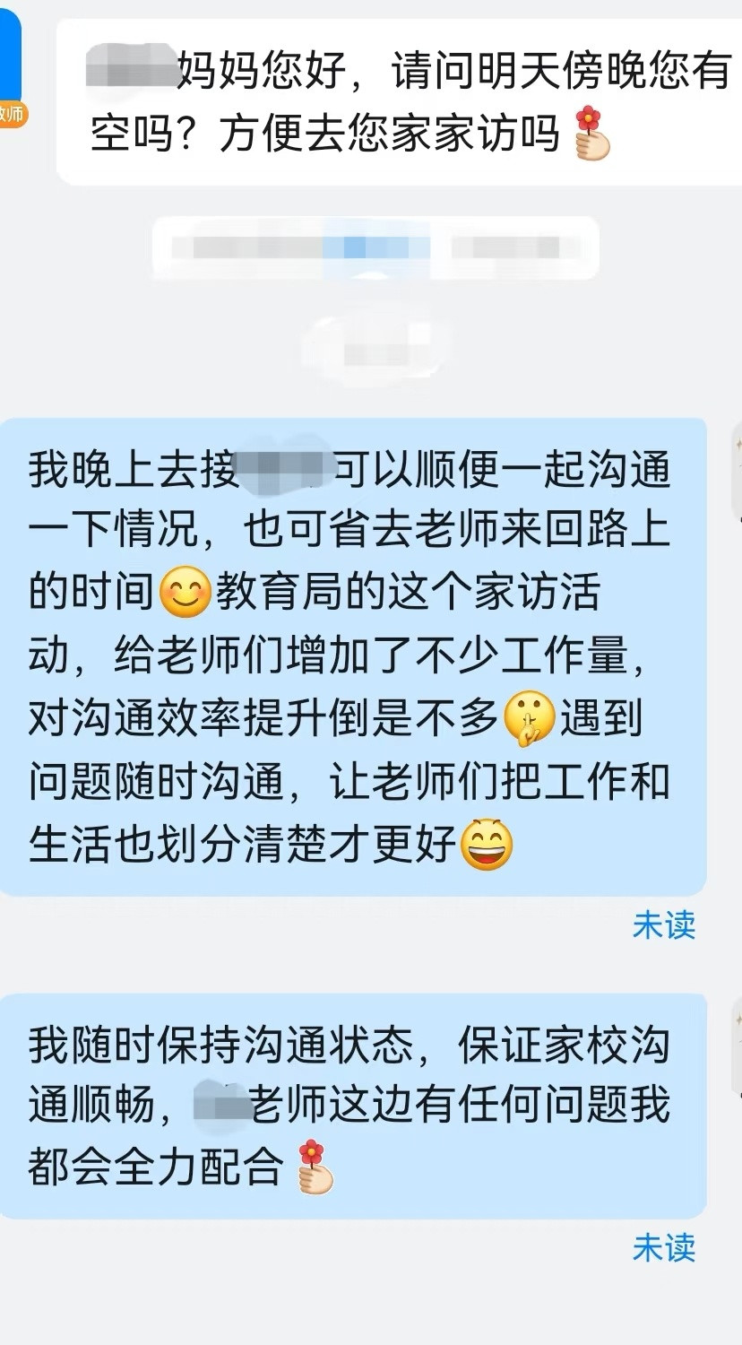 班主任寒假家访遭各种理由拒绝有家访这个形式的出现是因为以前没有那么方便的通讯交