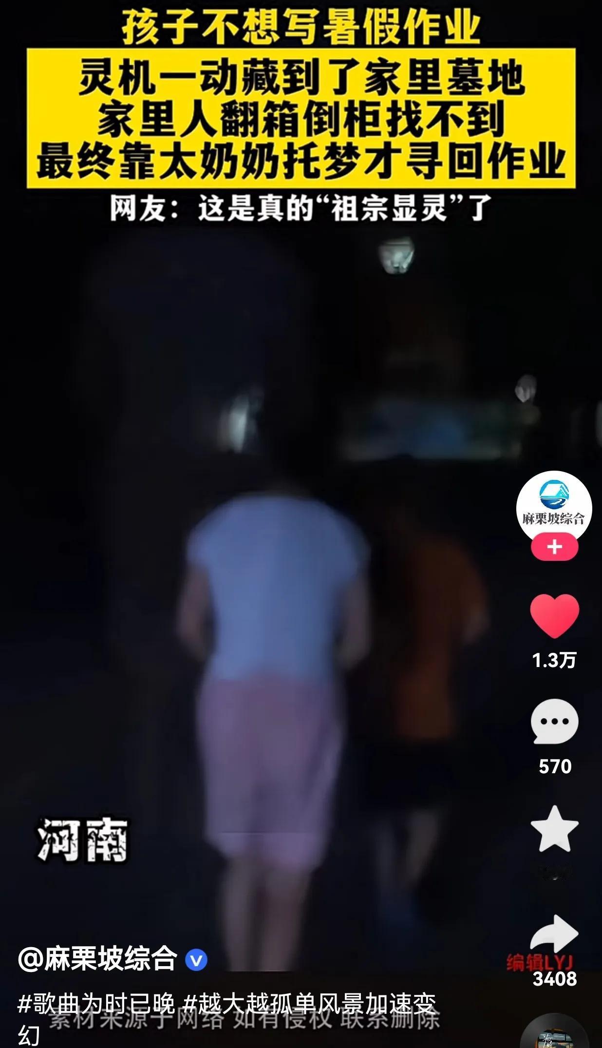 孩子也太聪明了！怎么会想出这个点子的呢？暑假到了，妈妈让孩子写作业，但是，贪玩的