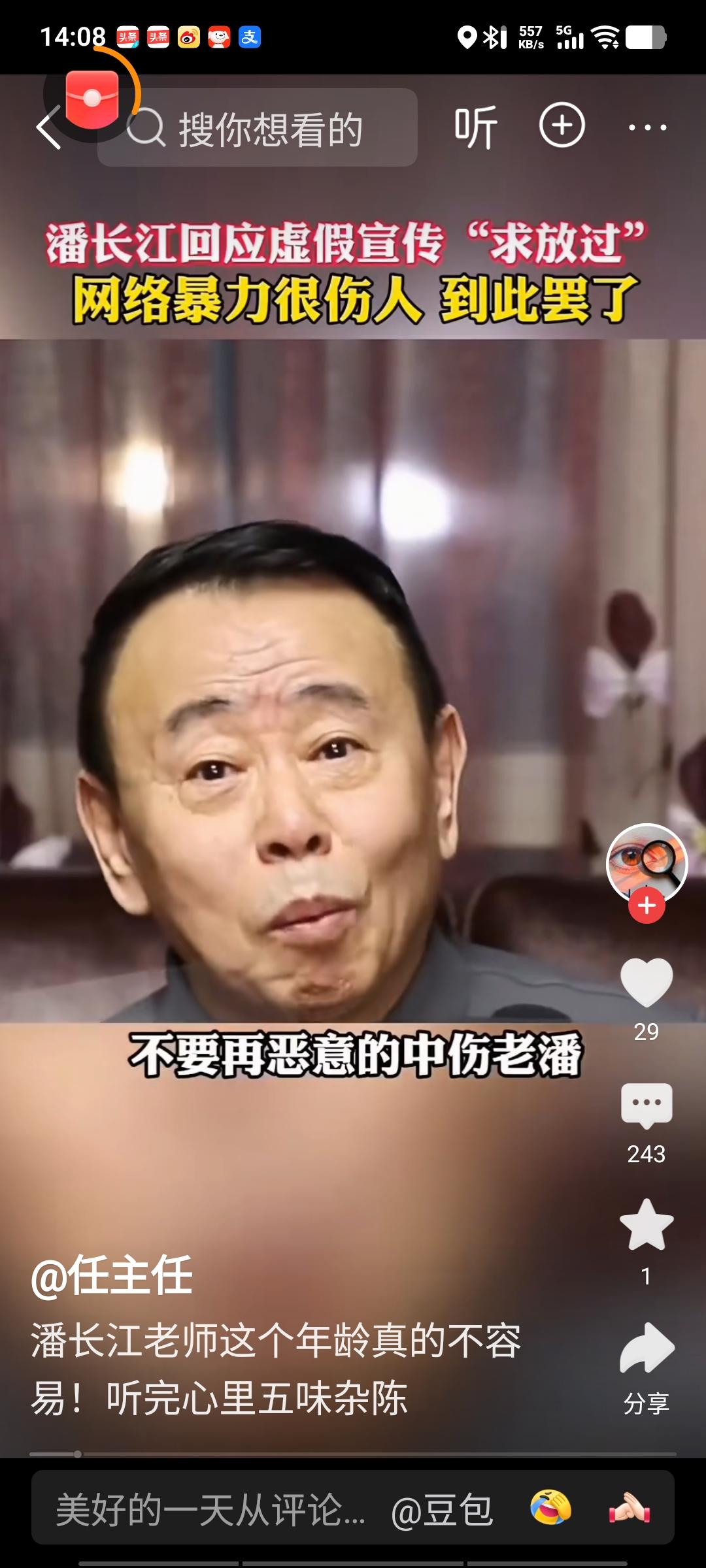 前些年，小品演员潘长江因在直播带货时售卖茅台生肖酒，涉嫌虚假宣传而遭网暴，此后沉