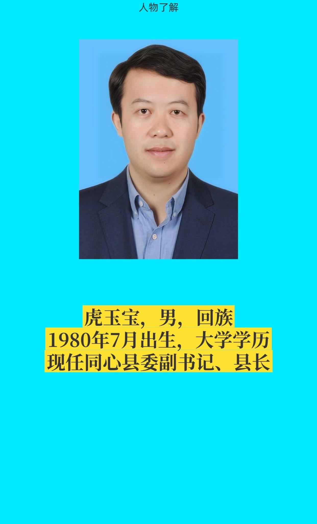 吴忠同心县。