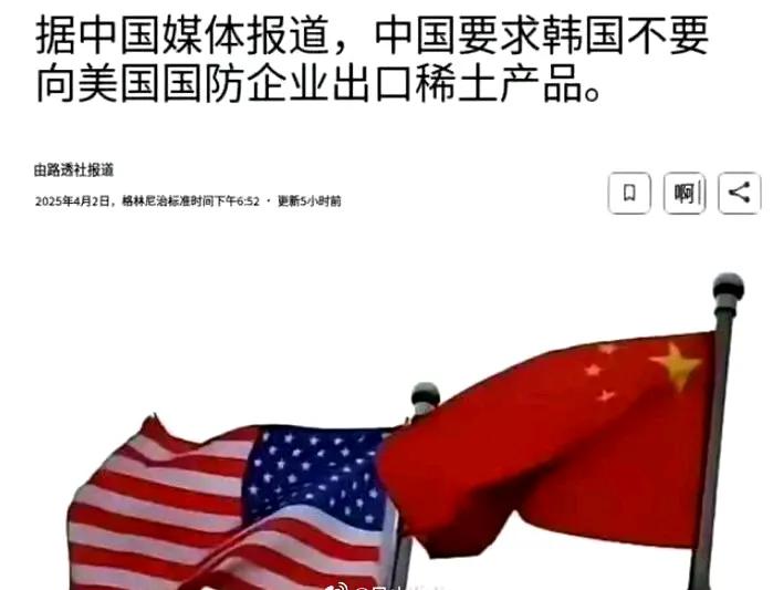 三星偷运稀土，竟然将80%从中国进口的稀土出口给美国我们将对三星进行二级制裁