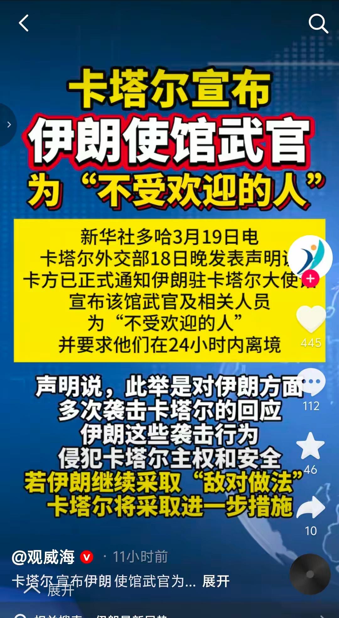 卡塔尔装都懒得装了，都是中东地区的兄弟，伊郎倒下了，你的好日子也到尽头了，没有伊