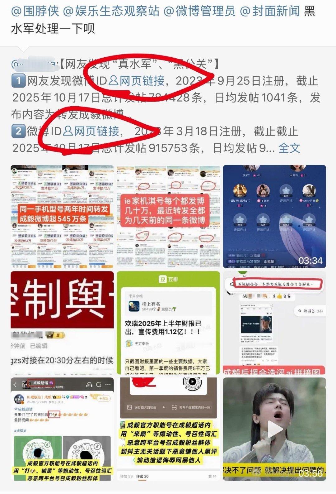 灰溜溜注销了，真的怕留下证据？​​​