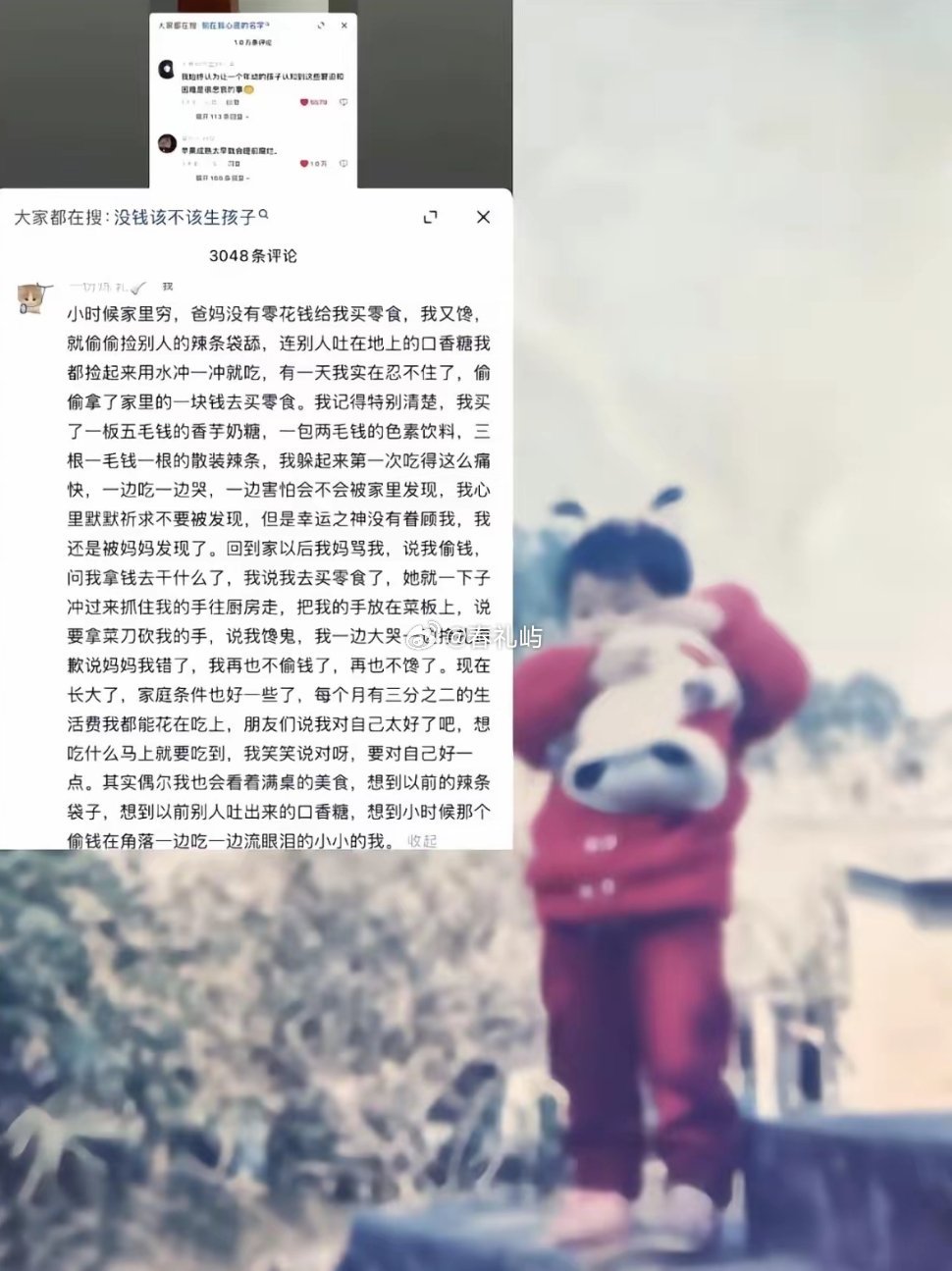 童年的遗憾，往往要用一生弥补……